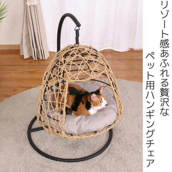 楽天市場】ペットベッド ハンギングチェア ペット用 ドーム型