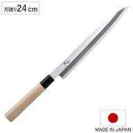 柳刃包丁 24cm 風和 日本製 和包丁 （ 刺身包丁 さしみ包丁 包丁 庖丁 魚包丁 片刃 24センチ 240mm 240ミ…