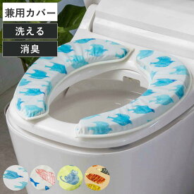 便座クッション マシュマロ ハッピーモチーフ 日本製 （ 便座 カバー 吸着 しあわせ シート 便座マット トイレカバー 厚手 消臭 U型 O型 洗浄暖房型 ポータブル トイレ 洗濯OK ）