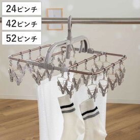 洗濯ハンガー ALUMI HANGER アルミランドリーハンガー 角ハンガー 24ピンチ 42ピンチ 52ピンチ （ 洗濯 ハンガー 物干しハンガー 引っ張るだけ ピンチハンガー 折りたたみ アルミ製 軽量 キャッチフック 可動式 ピンチ ）