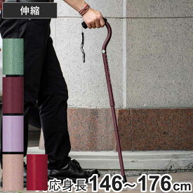 杖 フラミンゴN ステッキ 軽量 伸縮 女性 おしゃれ 介護 （ 8段階調節 つえ マグネシウム合金 超軽量 最軽量 SGマーク 国産 日本製 外出 福祉散歩 滑りにくい 立ち上がりやすい 立ち上がり補助 転倒防止 ）