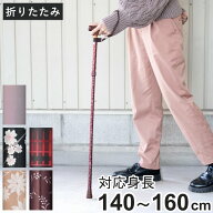 杖 ベーシック 折りたたみ 軽量 女性 おしゃれ ステッキ 介護 （ 折りたたみ杖 伸縮杖 伸縮式 つえ SGマ…