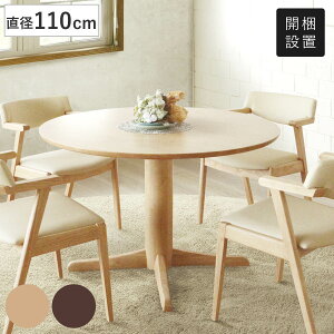 _CjOe[u ~^ a110cm A[gCt i Jݒu e[u He[u 1{r   ؐ VR _CjO H ۃe[u rOe[u Ƒ ؐe[u Ebhe[