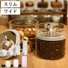 保存容器 ガラスキャニスター エアリデューサー （ スリム ワイド 1～2個セット 600ml 900ml 1.2L 1.3L 1.8L 2L 密封 ガラス ガラス保存容器 調味料容器 密封容器 保存ビン 食品保存 ガラス製 ジャムポット ガラス容器 ）
