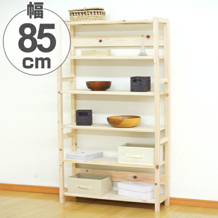 楽天市場】ワイドラック 5段 天然木 ひのきラック 日本製 幅85cm 