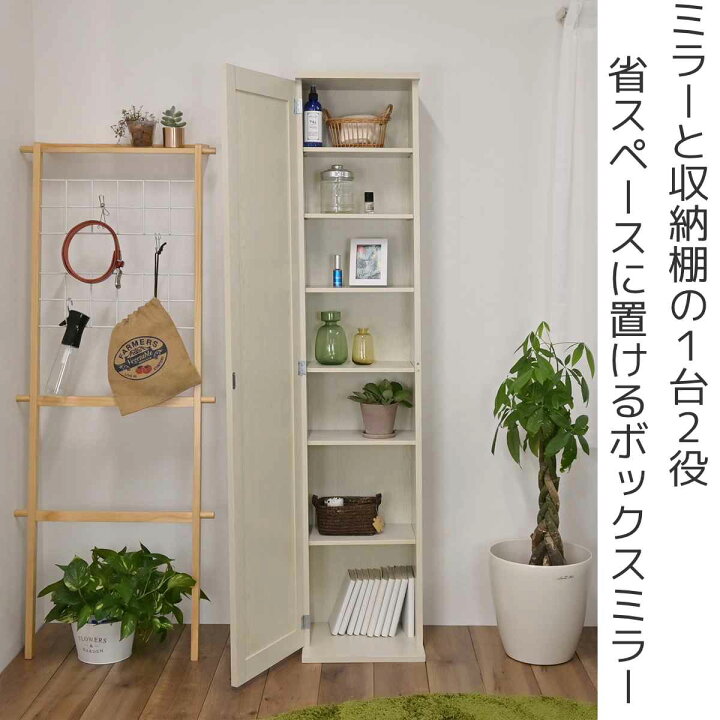 楽天市場】ボックスミラー ミラー付き収納棚 （ ミラー 鏡 収納棚 扉 