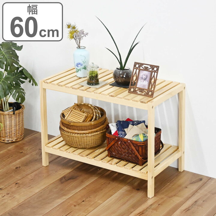 楽天市場】ウッドラック 2段 天然木 すのこラック 幅60cm （ ラック 