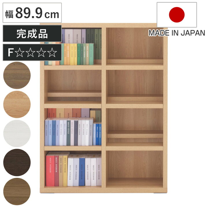 楽天市場】本棚 幅89.9cm 日本製 コミックシェルフ 4段 前後2列棚 