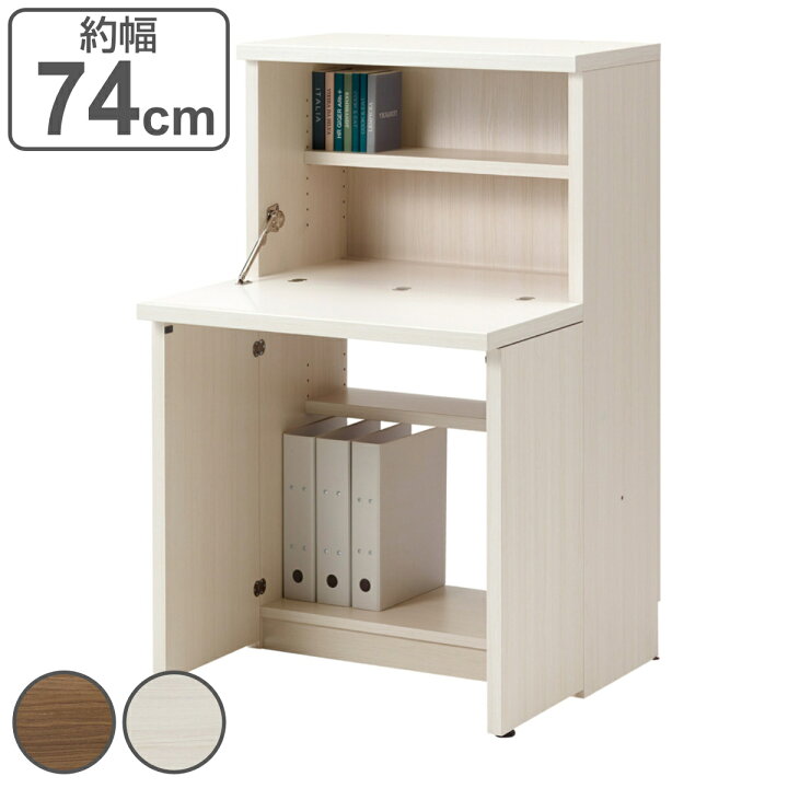 楽天市場】ライティングデスク 組合せ家具 リビングシェルフ 日本製 約  