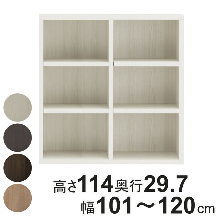 楽天市場】本棚 幅オーダー ブックシェルフ 3段2列 日本製 高さ114cm  
