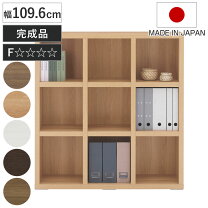 楽天市場】シェルフ 3段3列の通販