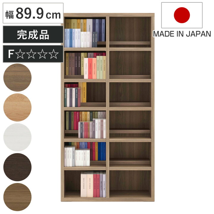 楽天市場】本棚 幅89.9cm 日本製 コミックシェルフ 6段 前後2列棚 