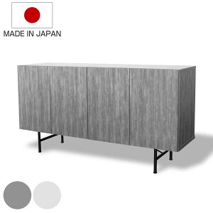 サイドボード 4枚扉 紙漉き模様 SERO 日本製 幅150cm ( 開梱設置 セロ 収納 棚 ラック 窓下 リビング 韓紙風 完成品 食器棚 リビング収納 可動棚 お掃除ロボット対応 グレー シンプル )