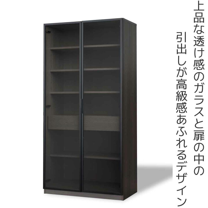 楽天市場】ガラスキャビネット ハイタイプ リビング収納 LOCKO 日本製 