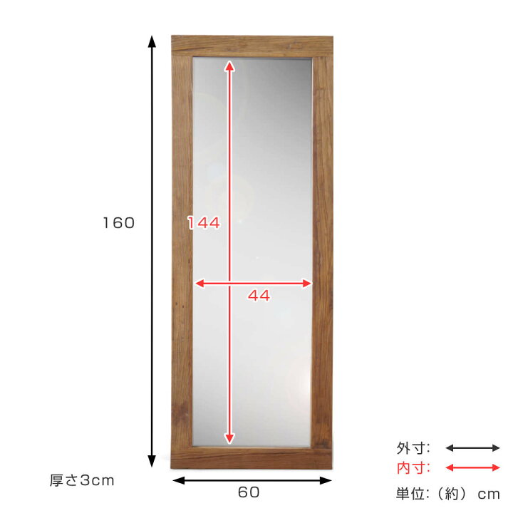 楽天市場】スタンドミラー 天然木 全身 木枠 60x160cm （ 大きめ 