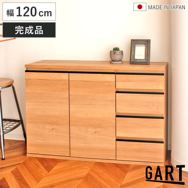 楽天市場】スリムキャビネット 幅120cm 引出し4段 ムルート 日本製 