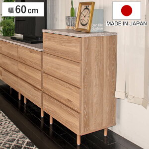 チェスト 幅60cm 4段 ドゥーロ 石目調天板 日本製 ( 棚 ラック 収納 家具 たんす タンス 引出し 石目調 リビング収納 キャビネット ナチュラル シンプル 4杯 スライドレール )