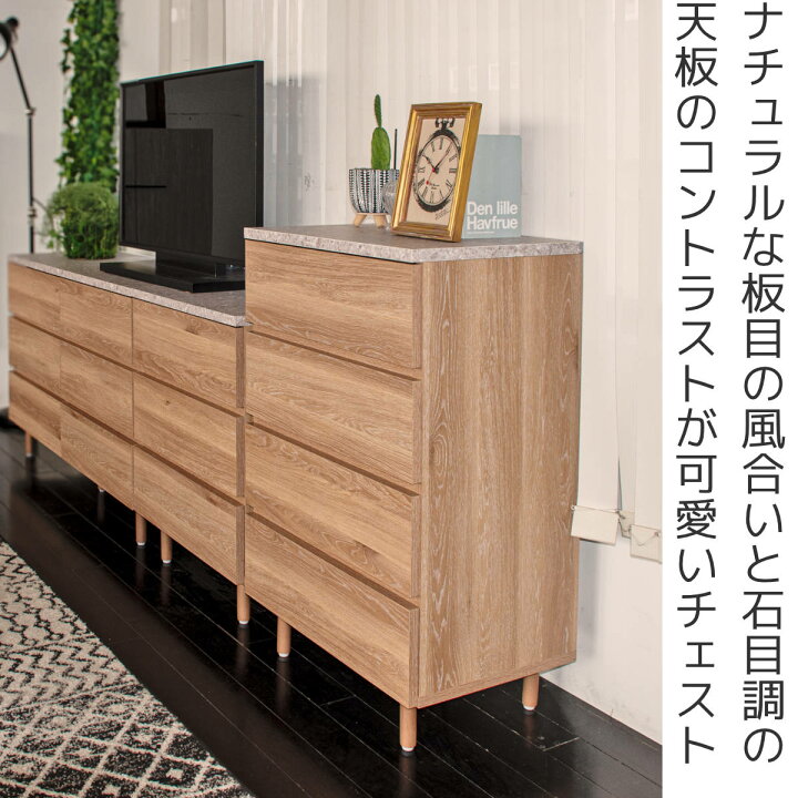 楽天市場】チェスト 幅60cm 4段 ドゥーロ 石目調天板 日本製 （ 棚 