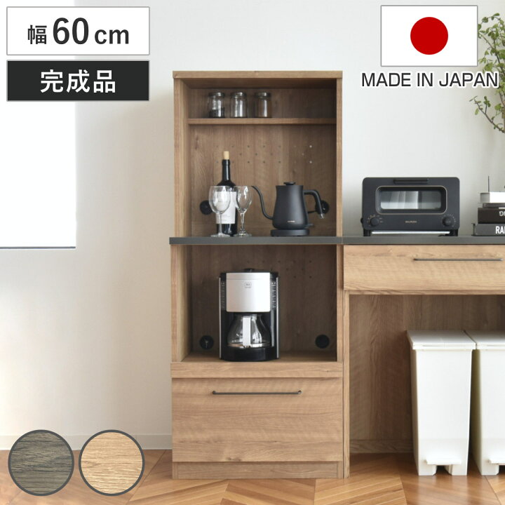 楽天市場】レンジボード 幅60cm ミドルタイプ 特殊鋼板 日本製 完成品 