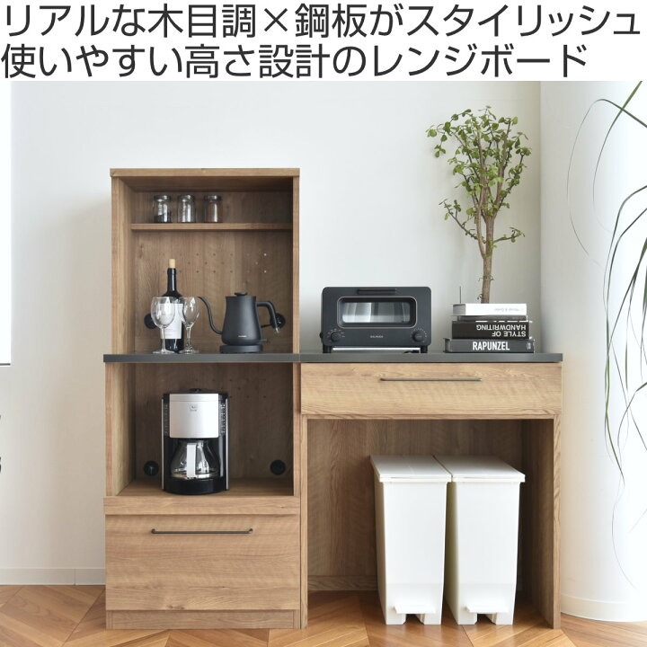 楽天市場】レンジボード 幅60cm ミドルタイプ 特殊鋼板 日本製 完成品 