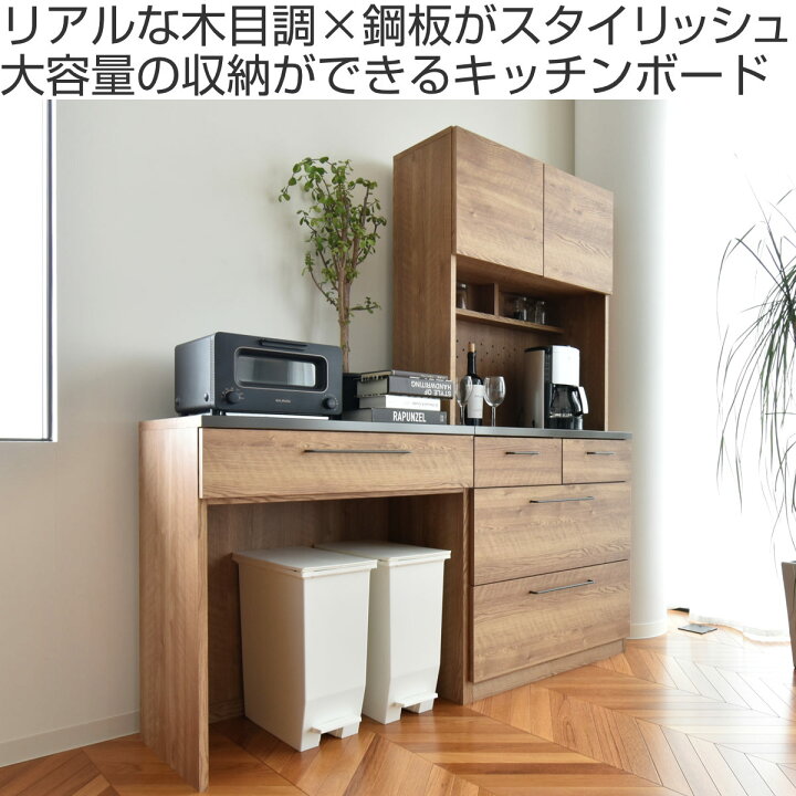 楽天市場】キッチンボード 幅80cm 高さ180cm 特殊鋼板 日本製 完成品 