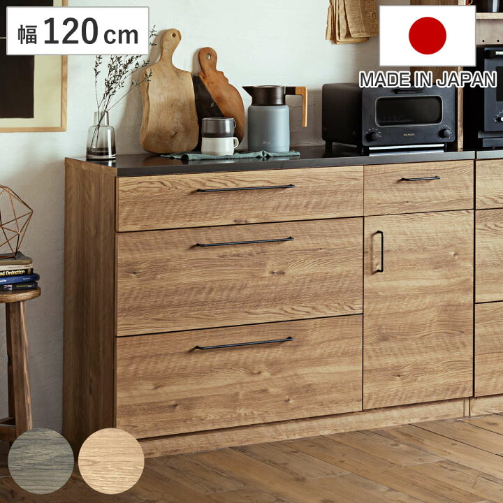 楽天市場】キッチンカウンター 幅120cm 高さ85cm 引出し4杯 開き戸 
