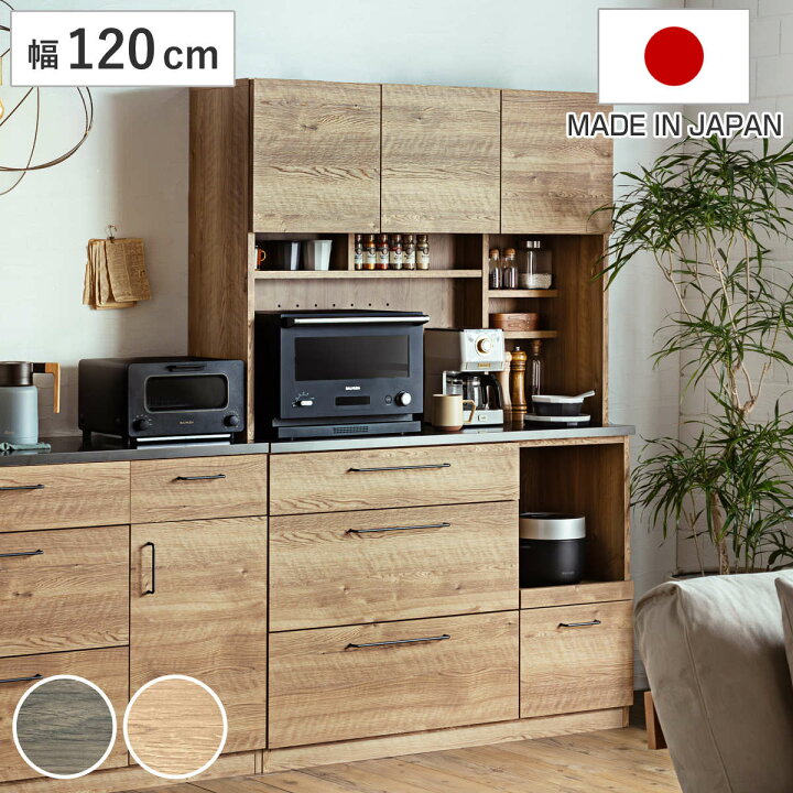楽天市場】キッチンボード 幅120cm 高さ180cm 特殊鋼板 日本製 完成品 