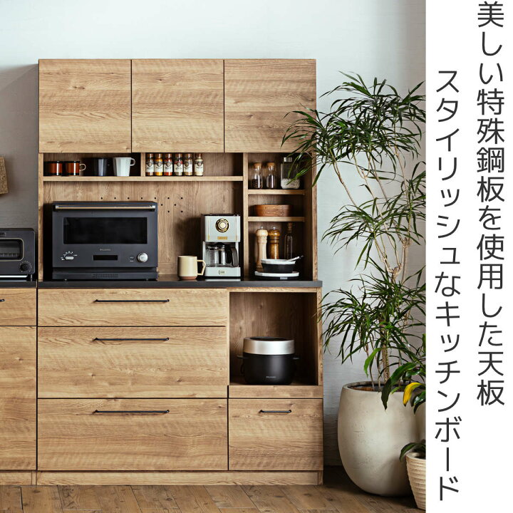 楽天市場】キッチンボード 幅120cm 高さ180cm 特殊鋼板 日本製 完成品 