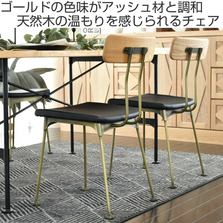 楽天市場】ダイニングチェア 2脚セット 床傷防止シール付き 疲れにくい 