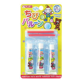 おもちゃ 風船 ちびバルーン （ 風船玉 プラ バルーン 玩具 5歳 子供 キッズ 幼児 男の子 女の子 日本製 おうち縁日 夏祭り 縁日気分 お祭り気分 室内 おうち遊び おうち時間 子供会 パーティー 景品 ）