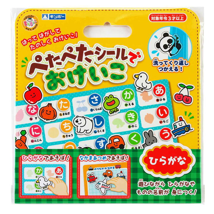 楽天市場 おもちゃ ぺたぺたシールでおけいこ ひらがな 知育 シール シール絵本 シールブック 絵本 平仮名 プレゼント 子ども 子供 知育教材 おけいこ 学習 教育 勉強 幼児 繰り返し遊べる 男の子 女の子 シール遊び リビングート 楽天市場店