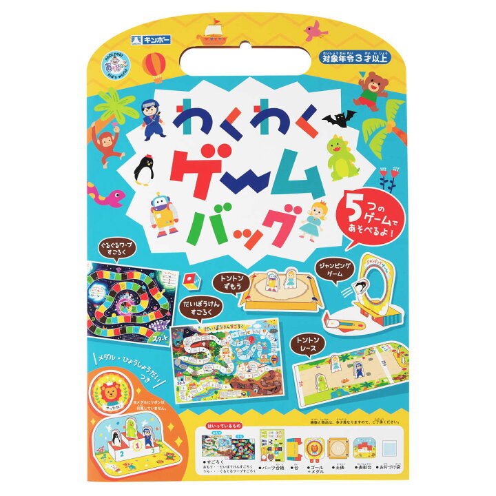 楽天市場】ボードゲーム ワクワクゲームバッグ あそびっこ 5種類 遊び 