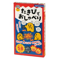 おもちゃ たきびでおしゃべり カードゲーム 非認知能力 子ども ぽこぽっけ （ ゲーム カード 遊び テーブ…