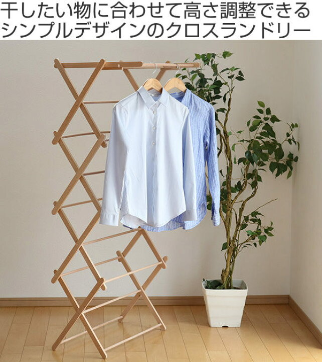 楽天市場】洗濯物干し Clothes Dryer 物干し 室内 折りたたみ 折り畳み 