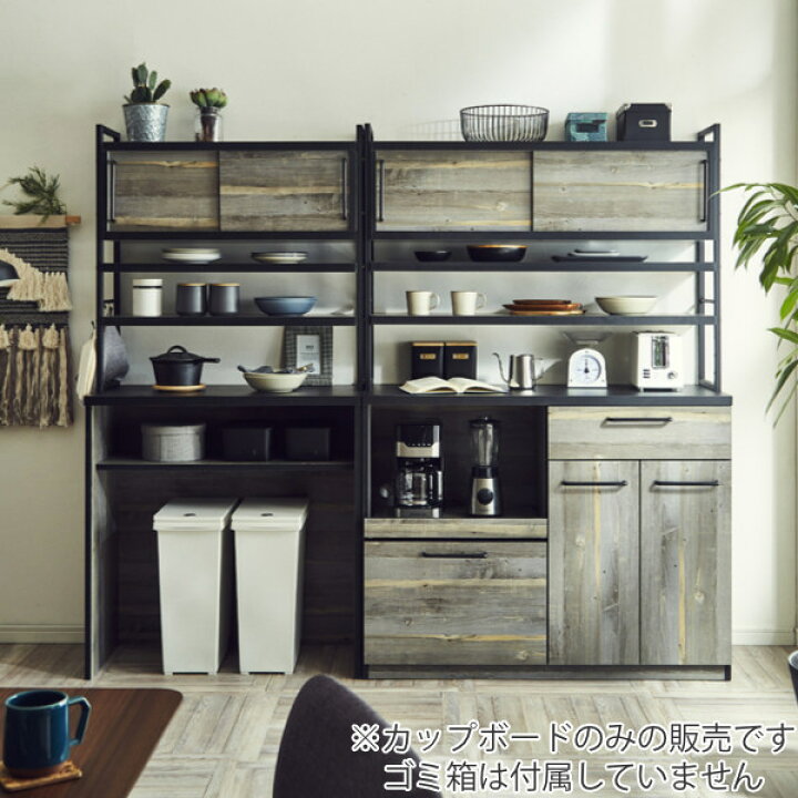 楽天市場】カップボード 古木調 引き戸タイプ スチールフレーム 幅90cm 