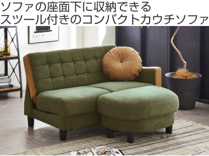 楽天市場】【エントリーで最大100％ポイントバック】 カウチソファ 二  