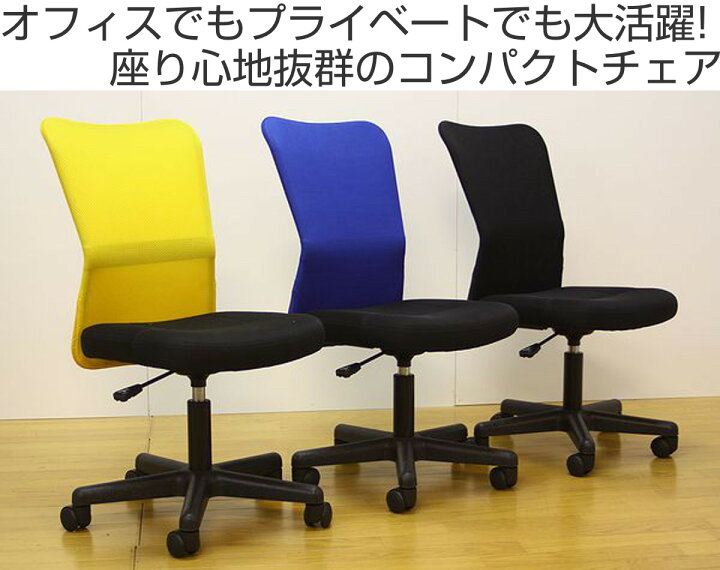 楽天市場】デスクチェア 座面高41〜50cm 高さ調節 メッシュ （ 送料 
