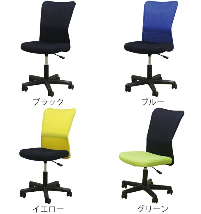 楽天市場】デスクチェア 座面高41〜50cm 高さ調節 メッシュ （ 送料 