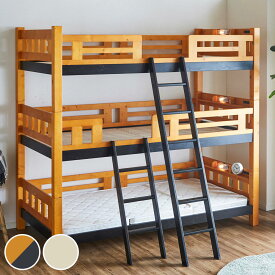 三段ベッド 木製 コンセント すのこ はしご付き （ 送料無料 ベッド ベット 3段ベッド 分割 すのこベッド スノコ 天然木 照明付き コンセント付き 木製ベッド 棚付き シングルベッド 3段 三段 省スペース 子供部屋 子ども ）