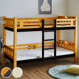 二段ベッド 木製 コンセント すのこ はしご付き （ 送料無料 ベッド ベット 2段ベッド 分割 すのこベッド スノコ 天然木 照明付き コンセント付き 木製ベッド 棚付き シングルベッド 2段 二段 省スペース 子供部屋 子ども ）