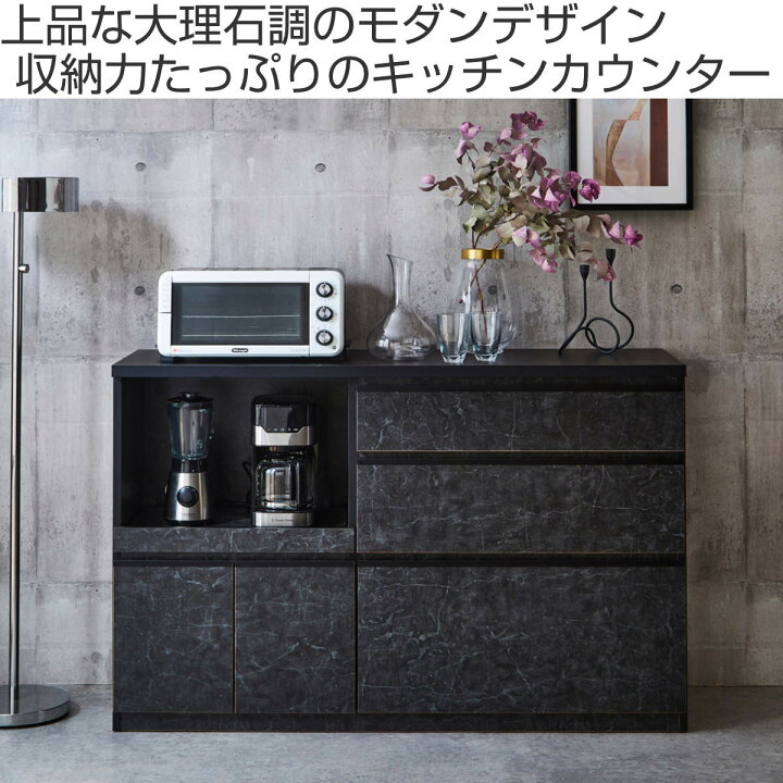 楽天市場】キッチンカウンター 石目調 モダンデザイン 約幅140cm 