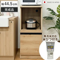 楽天市場】ニトリ 米びつ付きレンジ台の通販