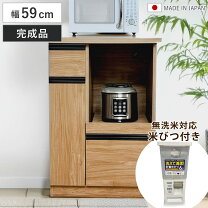 楽天市場】59cm レンジ台の通販