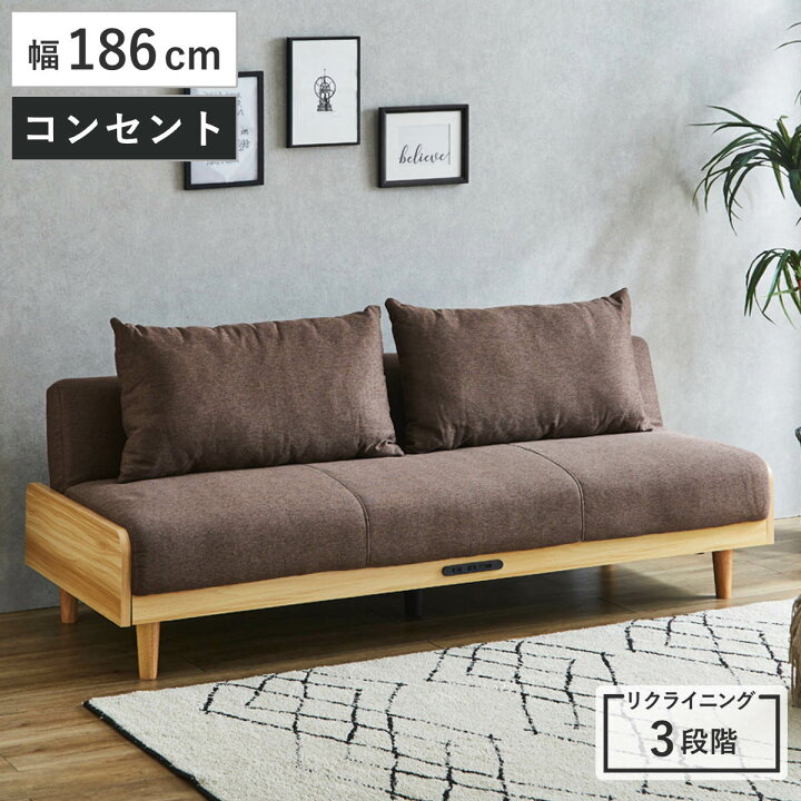 楽天市場】ソファベッド 幅186cm 3人掛け 2WAY 2口コンセント付き USB 