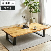 楽天市場】一枚板 ちゃぶ台の通販