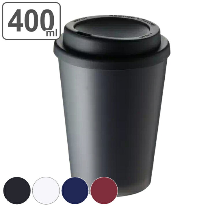 楽天市場 タンブラー 400ml フタ付き テイクアウトタンブラー コップ プラスチック製 プラスチック 保温 保冷 蓋付き マグ カップ プラコップ ふた付き 保温保冷 シンプル おしゃれ 白 黒 リビングート 楽天市場店