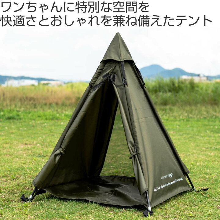楽天市場】テント ペット Woof！！Woof！！ Dog Tippy Tent 犬 