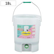 生ごみ処理機 18L EMエコペール 18 （ ゴミ箱 生ごみ 堆肥 堆肥コンポスター コンポスト 容器 フタ付き …