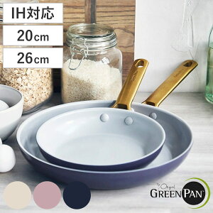 GREEN PAN tCp 20cm 26cm IHΉ ph@tCp i KXΑΉ H@Ή O[p uߓ ߓ Z~bNH y A~ }Oj[gH mXeBbNH wO