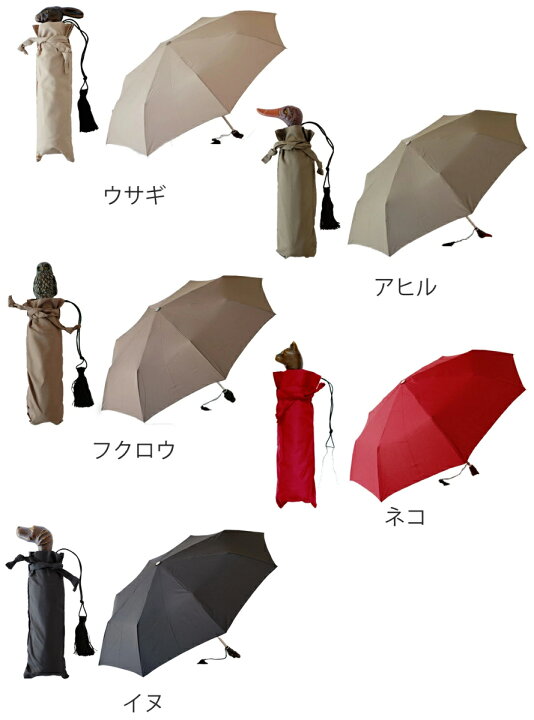 楽天市場】折りたたみ傘 晴雨兼用 GUY DE JEAN FoldingUmbrella 動物 
